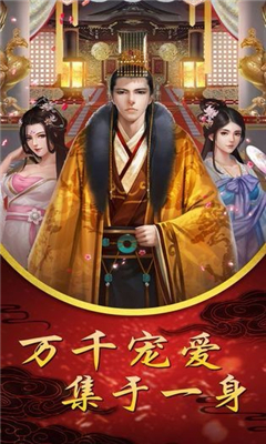 后宮生存攻略截圖欣賞