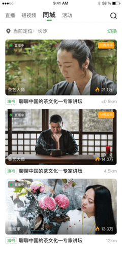 茶合人意