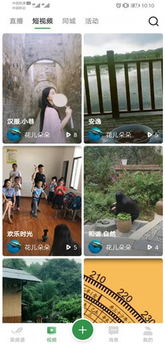 茶合人意
