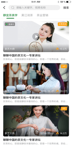 茶合人意