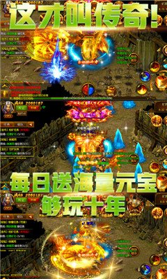 星號(hào)傳奇