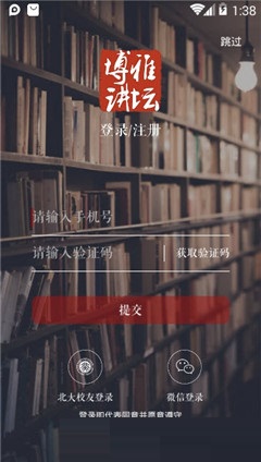 北大博雅講壇