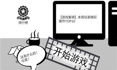我是鍵盤俠