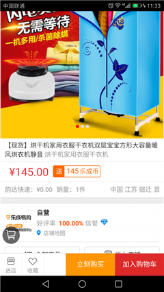 都成易購