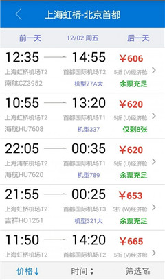 今日出行