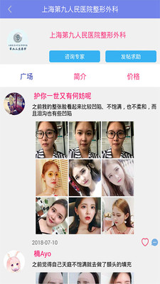 上海豐胸秘籍