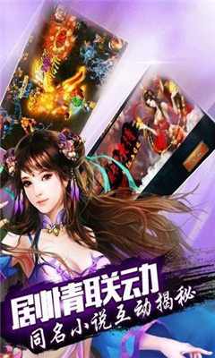 封仙之怒截圖欣賞