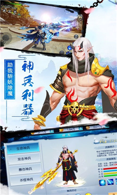 封仙之怒截圖欣賞