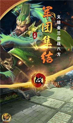 神將覺(jué)醒攻略三國(guó)