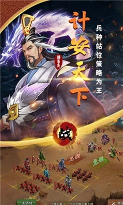 神將覺(jué)醒攻略三國(guó)