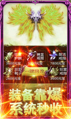 爆裝傳奇