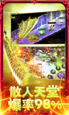 爆裝傳奇截圖欣賞