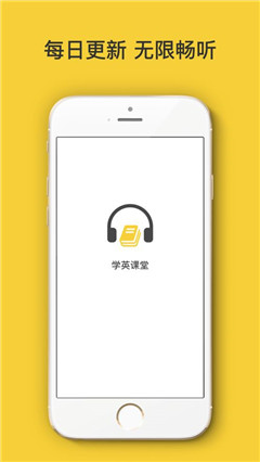 學英課堂
