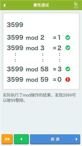 算法動畫圖解安卓破解版截圖欣賞