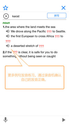 北極英語