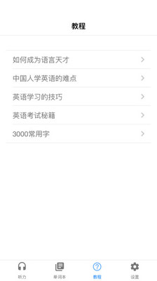 北極英語
