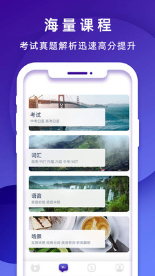 火箭貓英語(yǔ)