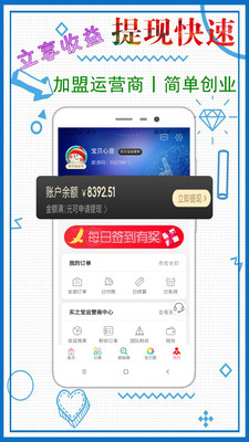 買之寶