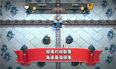 巔峰部落