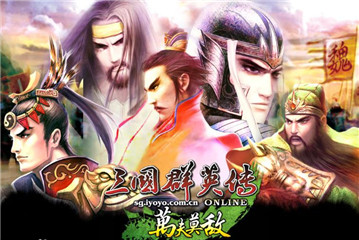 三國群英傳破解版
