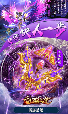 亂世征途無(wú)限元寶版