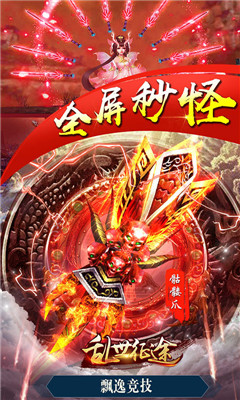 亂世征途無(wú)限元寶版