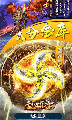 亂世征途無(wú)限元寶版