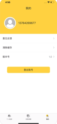 鞋奴
