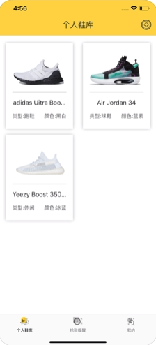 鞋奴