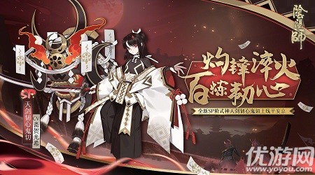 阴阳师SP天剑韧心鬼切怎么获得 天剑韧心鬼切碎片获取方法