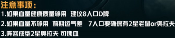 云顶之弈极地狂战士怎么搭配 S2极地狂战士阵容站位出装攻略