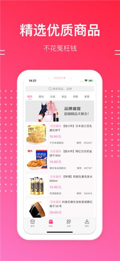 貝殼優(yōu)惠