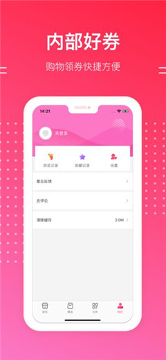 貝殼優(yōu)惠
