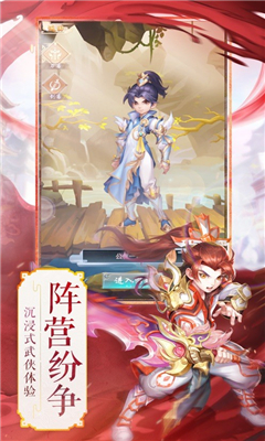 尋夢(mèng)江湖截圖欣賞
