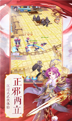 尋夢(mèng)江湖截圖欣賞