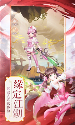 尋夢(mèng)江湖