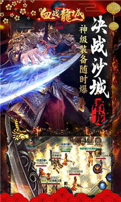 風(fēng)爆遠(yuǎn)征血戰(zhàn)龍城超V版