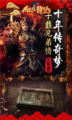 風(fēng)爆遠(yuǎn)征血戰(zhàn)龍城超V版