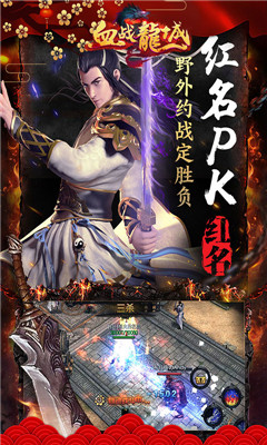 風(fēng)爆遠(yuǎn)征血戰(zhàn)龍城超V版