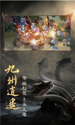 遠(yuǎn)古神獸異獸再臨