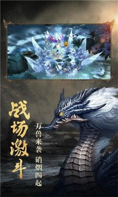 遠(yuǎn)古神獸異獸再臨