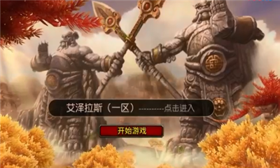 小精靈爭霸(FireArcher)截圖欣賞