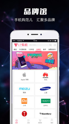 17購(gòu)機(jī)網(wǎng)截圖欣賞