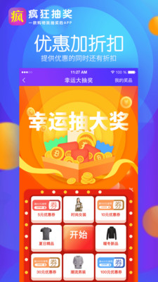 瘋狂抽獎(jiǎng)