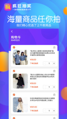 瘋狂抽獎(jiǎng)截圖欣賞
