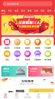 樂省錢
