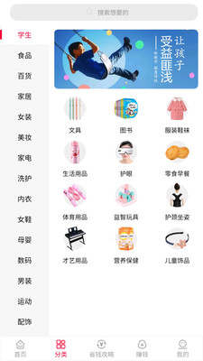 樂省錢