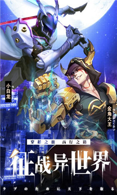 西游夢幻記九游版