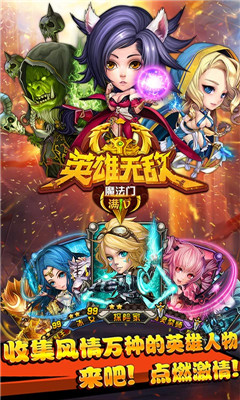 魔法門之英雄無敵