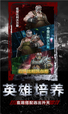 末世庇護所截圖欣賞